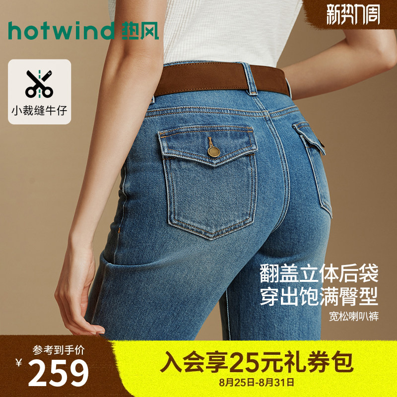 Hotwind Women's Flared Jeans Slimming Denim Pants 2026 Autumn New Wide-Leg Retro Pocket Straight Flared Pants Hotwind Women's Flared Jeans Slimming Denim Pants 2026 Autumn New Wide-Leg Retro Pocket Straight Flared Pants