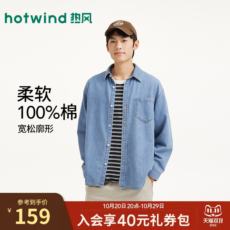 Hotwind Men's Denim Shirt Long-Sleeve Top 2026 Autumn American Simple Light-Colored Casual Shirt