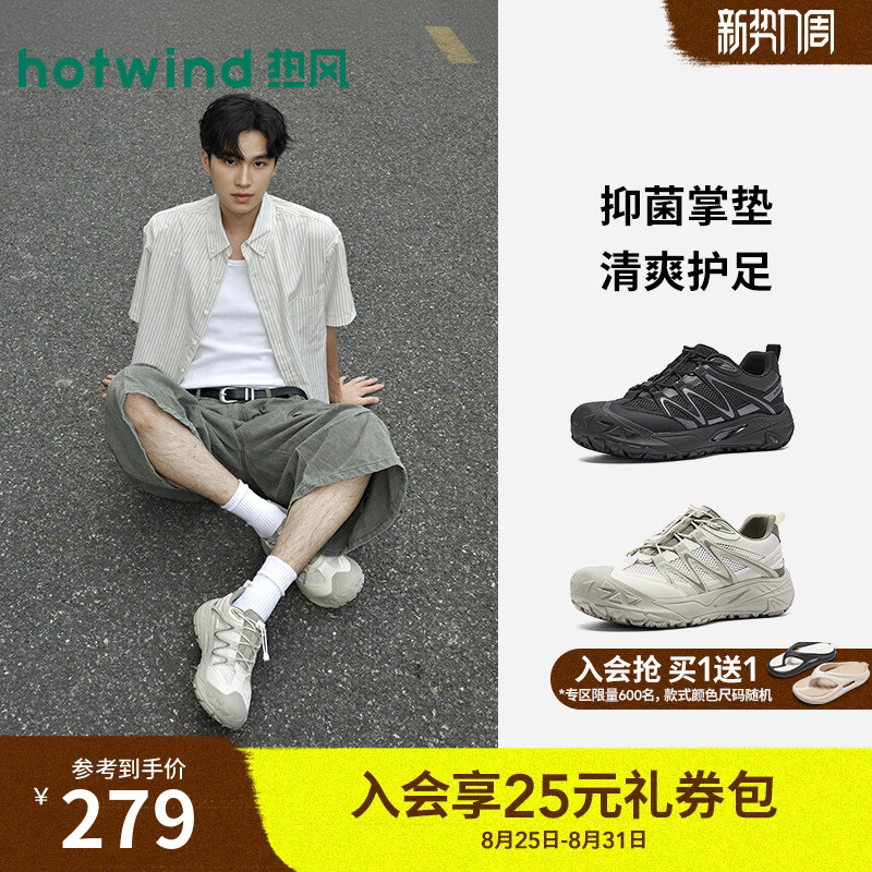 Hotwind Men's Shoes 2026 Autumn New Men's Mesh Sports Casual Shoes Running Shoes H09M26302
