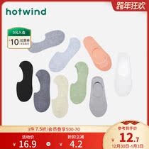 Hot air socks spring new mens boat socks fashion comfortable simple invisible socks comfortable boat Socks