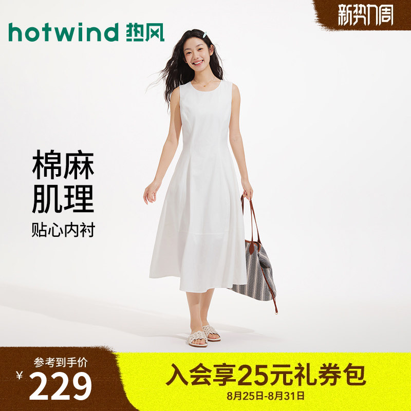 Hotwind White Sleeveless Slim-Fit Dress 2026 Summer New Style with Linen High-End Feel Commuter A-Line Dress