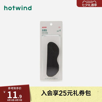 Hot Wind 2026 Summer new Women's anti-slip glue after application, simple anti-heel drop and anti-rubbing foot stickers, comfortable