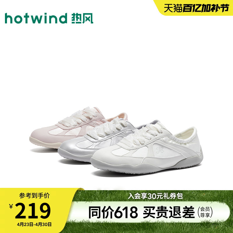 Hotwind Ballet Training Shoes 2026 Spring New Thin-Soled Commuter Silver Versatile Breathable Women's Shoes H11W26137