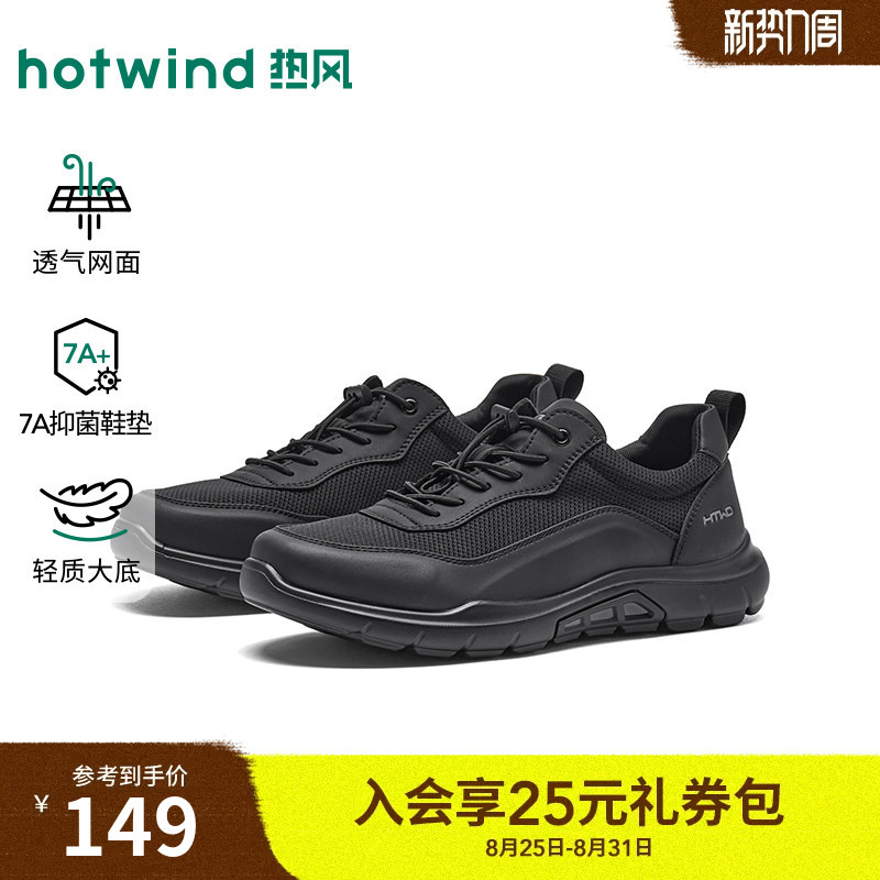 Hotwind Men's Shoes 2026 Autumn New Men's Black Sports Casual Shoes Thick-Soled Versatile Running Shoes Hotwind Men's Shoes 2026 Autumn New Men's Black Sports Casual Shoes Thick-Soled Versatile Running Shoes