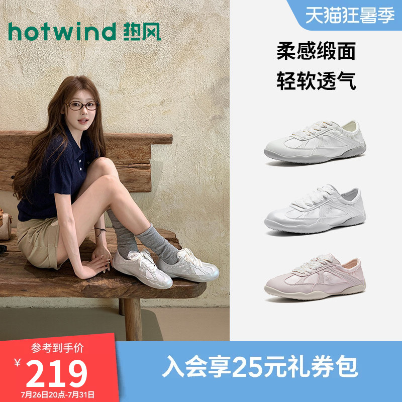 Hotwind Ballet Training Shoes 2026 Summer New Thin-Soled Commuter Silver Versatile Breathable Women's Shoes H11W26137