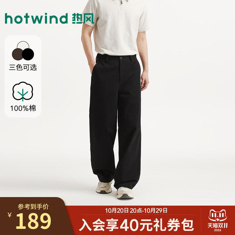 Hotwind Men's Casual Straight-Leg Commuter Pants 2026 Autumn New Basic Simple Light Business Trousers