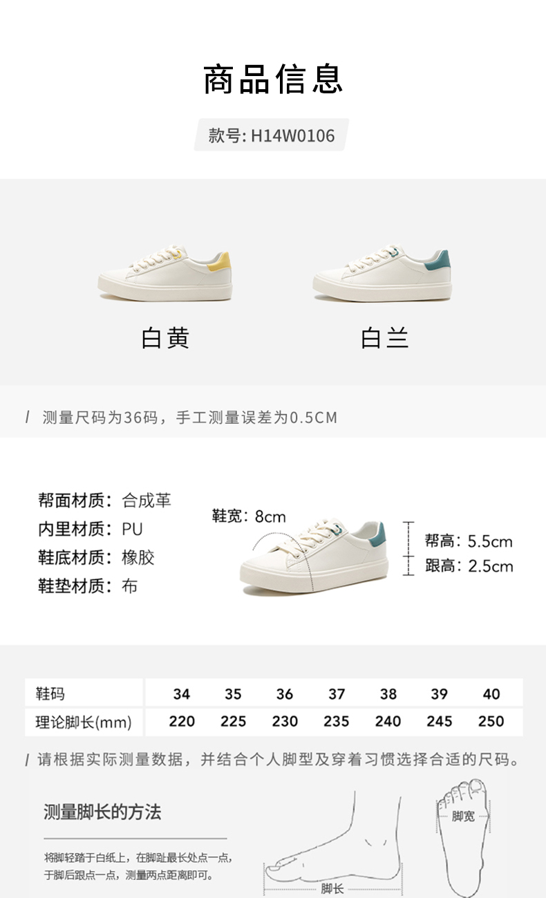 Hotwind 热风 时尚拼色圆头小白鞋 图1