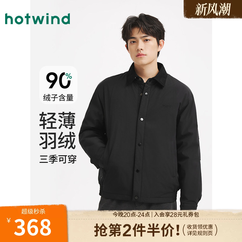 Hotwind Men's down Jacket Lightweight down Coat 2026 Winter New Fashion Turn-Down Collar Black down Jacket