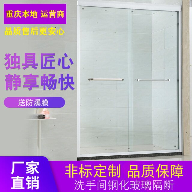 Chongqing local overall shower room custom partition aluminum profile bathroom dry and wet separation household bathroom shower screen