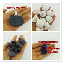 Sand head bubble stone gas outlet stone aquarium air pump special sand head fish tank sand head to increase oxygen silent sand head