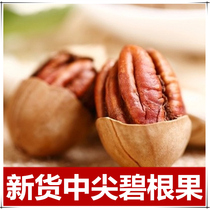 New product big root fruit 2020 long life fruit American hand-peeled pecan specialty nut snack bagged 500g