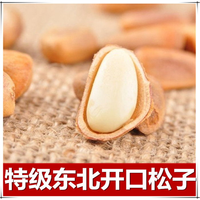Extra large seed opening pine nuts 2022 new goods large grain red pine nuts northeast pine nuts bag 500g