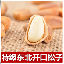 Extra large seed open pine nuts 2020 new large grain red pine seeds Northeast pine nuts with can 500g