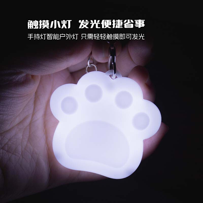 Creative Cat Paw Keychain Sensor Light Bag Light Glowing Pendant Mini Pendant Night Light Concert Nightclub Gadget