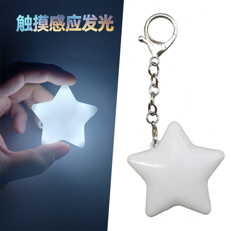 Purse Light Five-Pointed Star-Shaped Bag Light Wallet Lighting Mini Night Light Lightweight Rechargeable Keychain