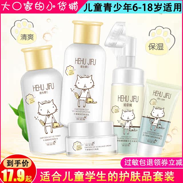 face moisturizer for teenager boy