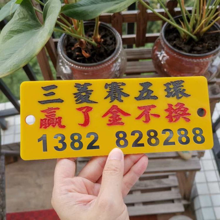 Yellow bottom parking sign phone number Big number Mitsubishi race five rings won gold Do not change the car interior decoration suction cup double-sided adhesive