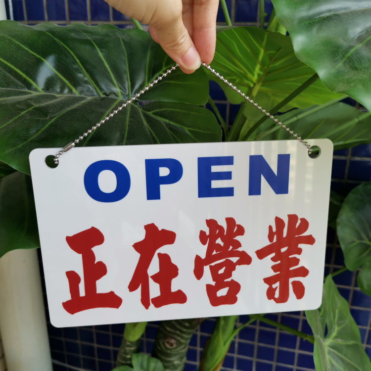 Listed door headboard creative welcome in business and welcome to immediately come back to have closed and set up a new product