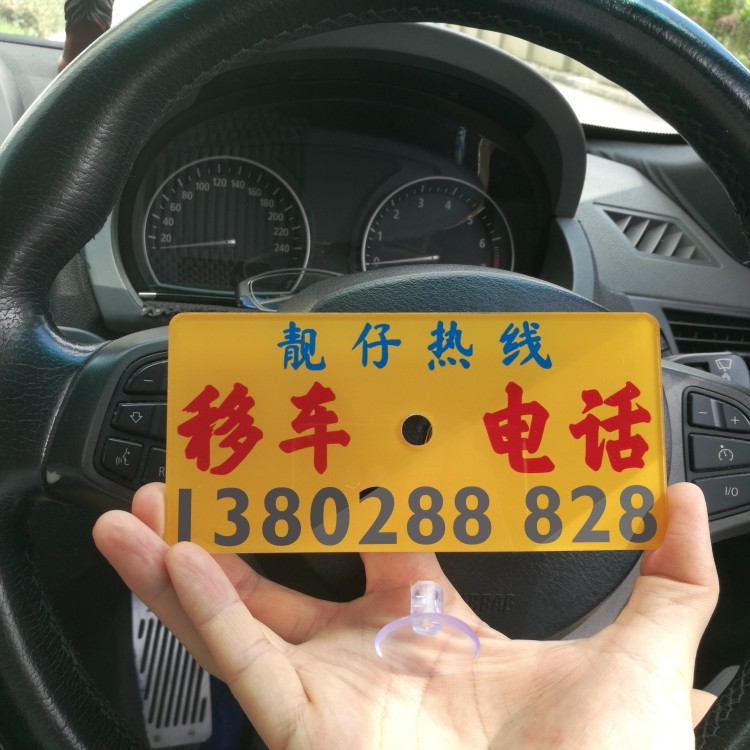Liangjian hotline Norway phone number Mobile screen size acrylic glue plate insulating sucker paste glass