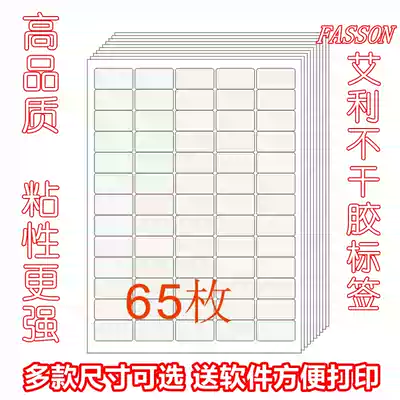 Avery self-adhesive sticker A4 printing blank label paper adhesive adhesive paper non-adhesive backing film ultra-thin label
