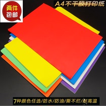 Color waterproof A4 self-adhesive printing paper cant be torn a4 self-adhesive paper laser printing color label sticker