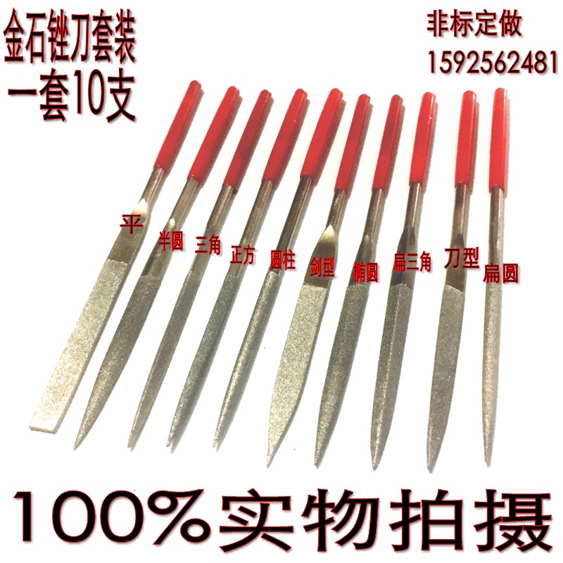 Plated diamond filing knife 10 pieces of sleeve shaping file glass jade Shinto frustration flat triangular semicircle plate file