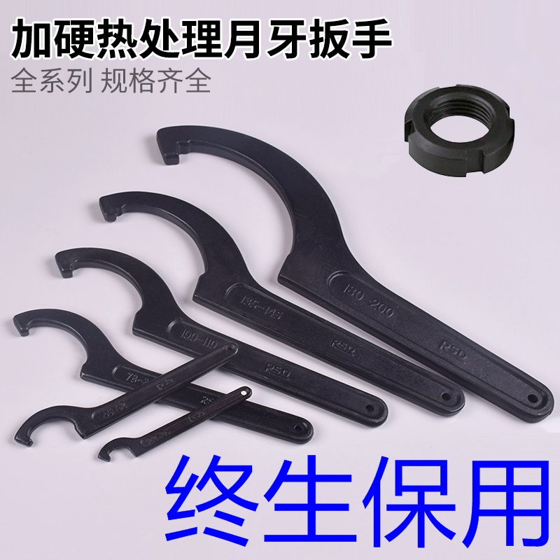 Crescent wrench semi-circular hook large hook type high strength hook type round nut water meter cover cylinder hook type wrench