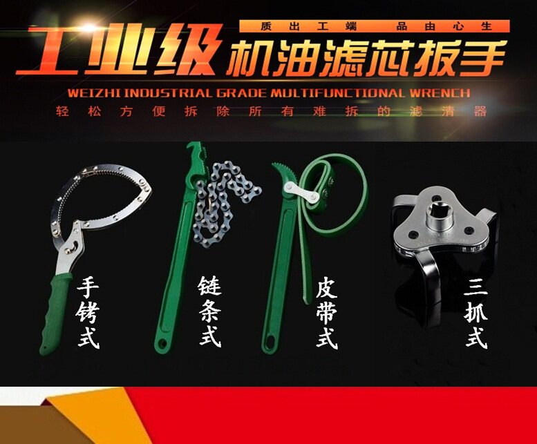 Machine filter wrench oil grid wrench filter universal car oil chain disassembly oil tool filter disassembly wrench
