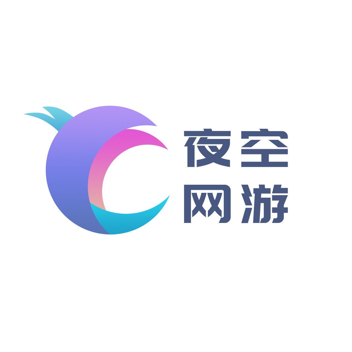 夜空网游工作室