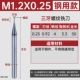 Сталь M1,2*0,25*D4*50L