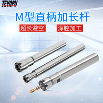 Extension Rod CNC CNC tool extension rod ER type with long handle barrel clamp handle deep hole processing extension rod M type