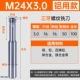 Алюминий M24*3.0