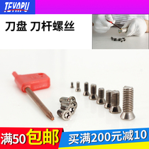 12 9 grade excellent knife bar knife handle screw accessories CNC screw Mei plate mobile phone wire screw bright color