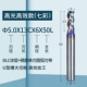 5.0*13C*6d*50l [Эффективная модель покрытия]