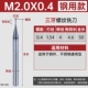 Сталь M2,0*0,4*D4*50L