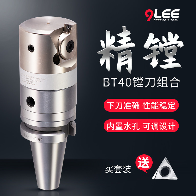 CNC高精刀柄BT40-ER32-100L全解析:选对型号,加工精度翻倍!-镗刀-淘宝百科网