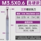 Небо синий твердый три зуба M3,5*0,6