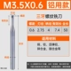 Алюминий 3,5*0,6