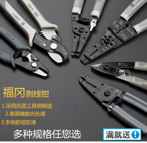 Fukuoka tools 6 inches 7 inches 8 inches mini stripping wire cutting wire crimping pliers stripping pliers Sino-foreign joint venture