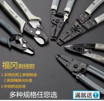 Fukuoka tool 6 inch 7 inch 8 inch Mini peeling wire cut wire crimping pliers skinning pliers