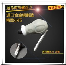 Spike lifetime warranty mini Environmental Protection high-end dual-purpose screwdriver cross word Fukuoka tool Sole proprietorship