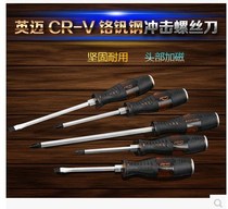 Seconds kill-Taiwan Inmai chrome vanadium steel transparent wearing heart screw screwdriver screwdriver screwdriver change cone 4 6 8 inch