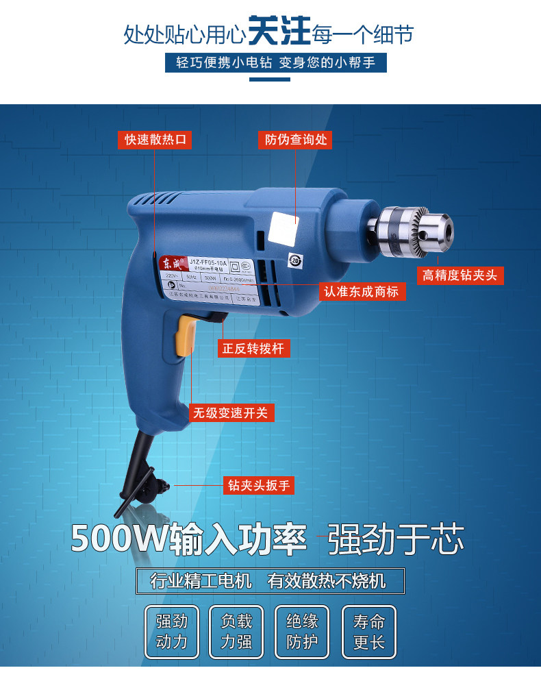 East Chengdu Electric Drill 500W Industrial Grade Home Power Electric Drill Electric Drill Is Reversing East