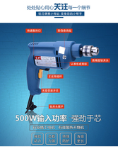 East Adult Hand Electric Drill 500W Industrial Grade Home High Power Pistol Drill Hand Drill positive reversal Dongcheng