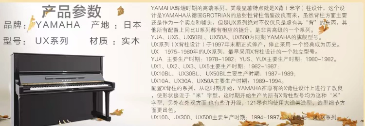 Nhật Bản nhập khẩu piano thời trung cổ YAMAHA UX piano gỗ rắn chơi piano thử nghiệm piano - dương cầm