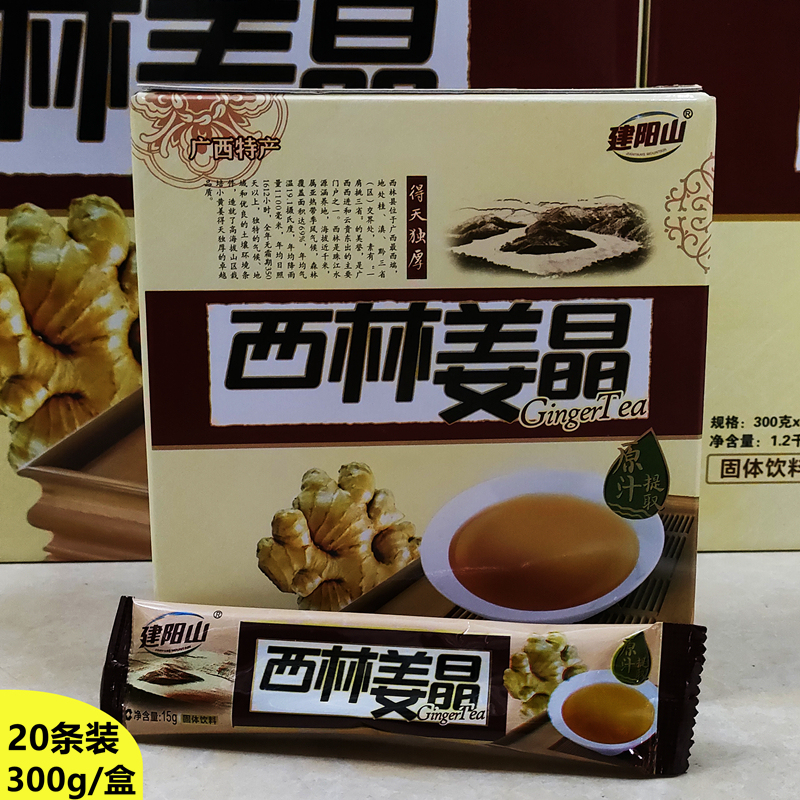 Xilin Ginger Crystal Ginger Juice Ginger Soup Traditional Brown Sugar Honey Ginger Tea Drink 300g Small Box Pack Baise Specialty