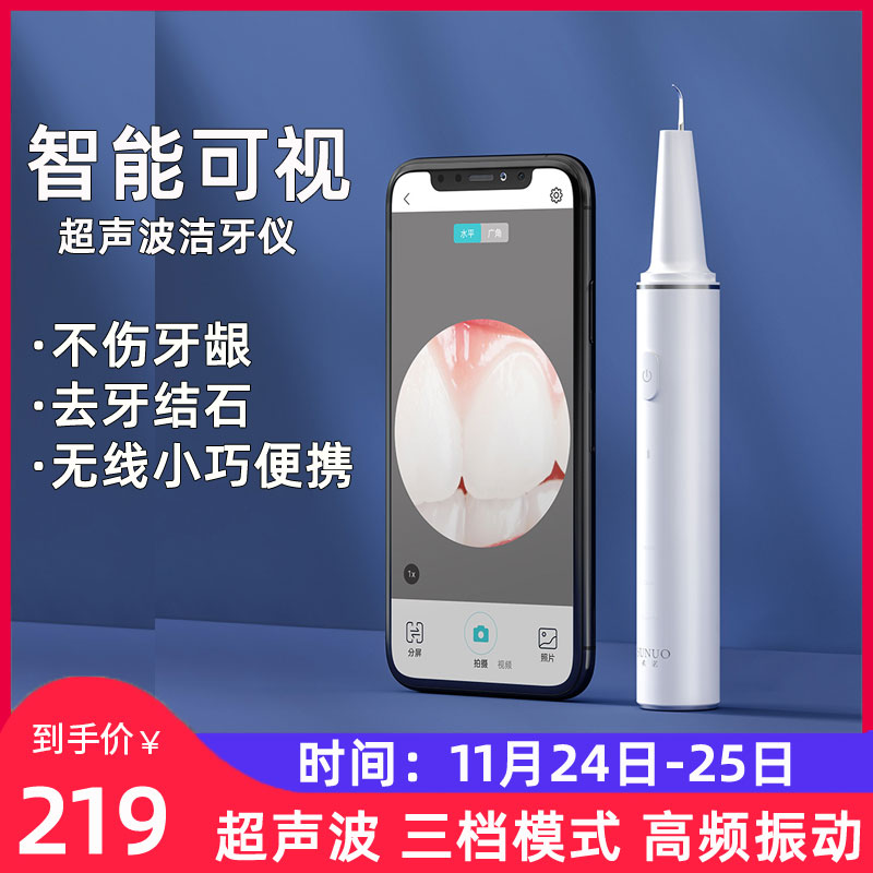 Xiaomino ultrasonic denturer cleaner tooth smart visual dirt removal stone tooth stone removal artifact