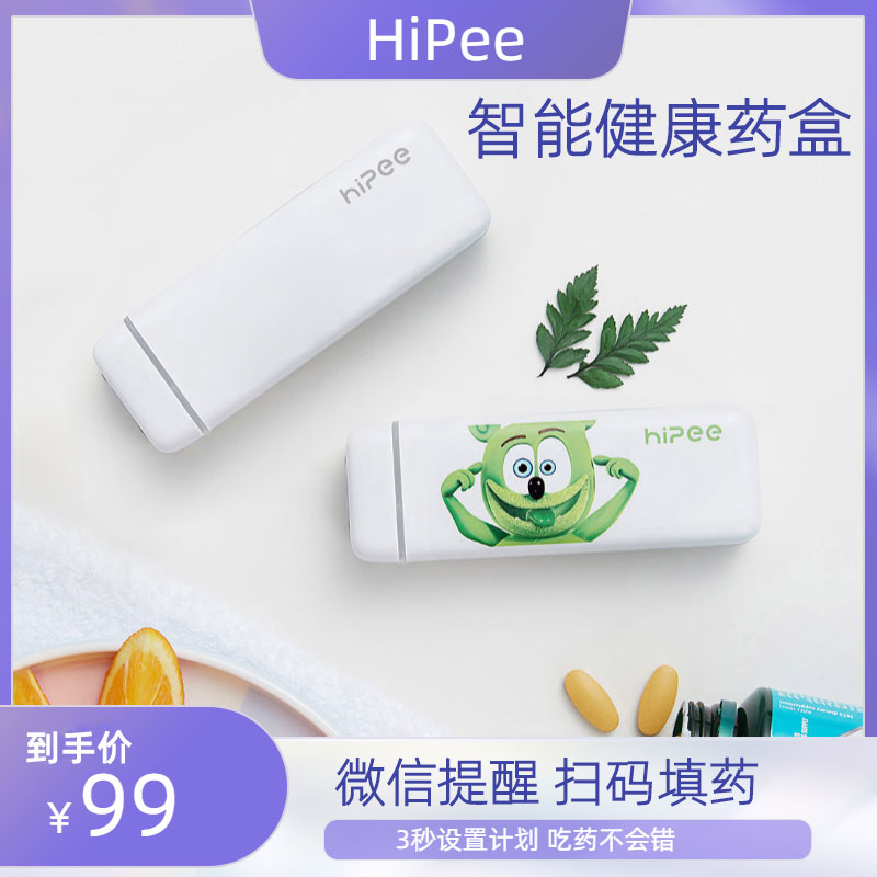 Xiaomi HiPee smart health kit timed to remind electronic mini carry-on capacity portable split medicine box