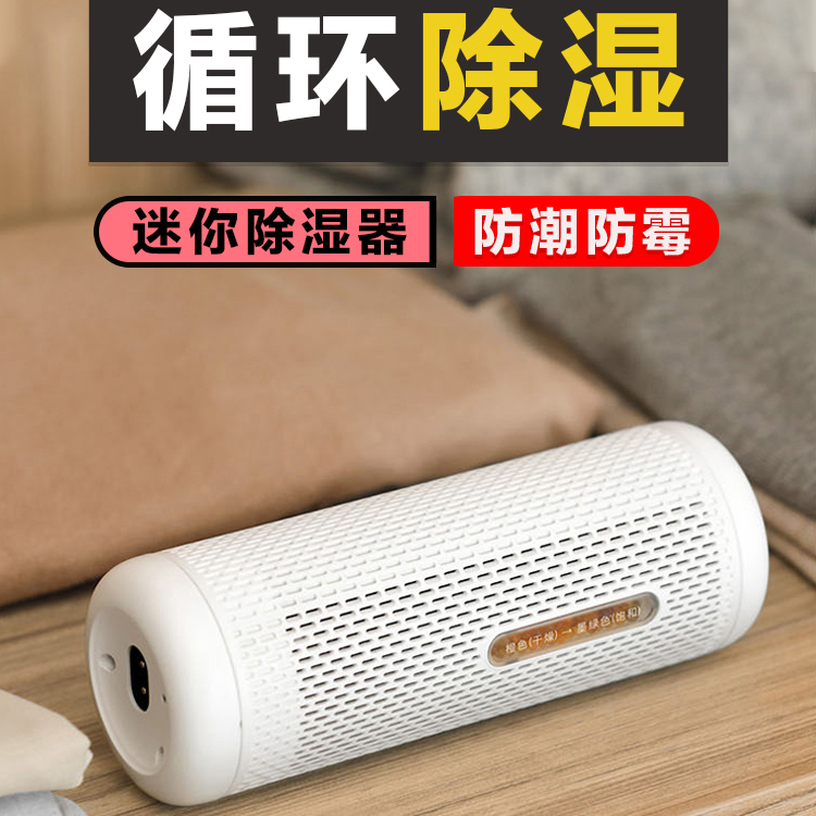Little Middlema Mini Dehumidifier Cycle Home Dehumidifier Silent Bedroom Air Humidifier