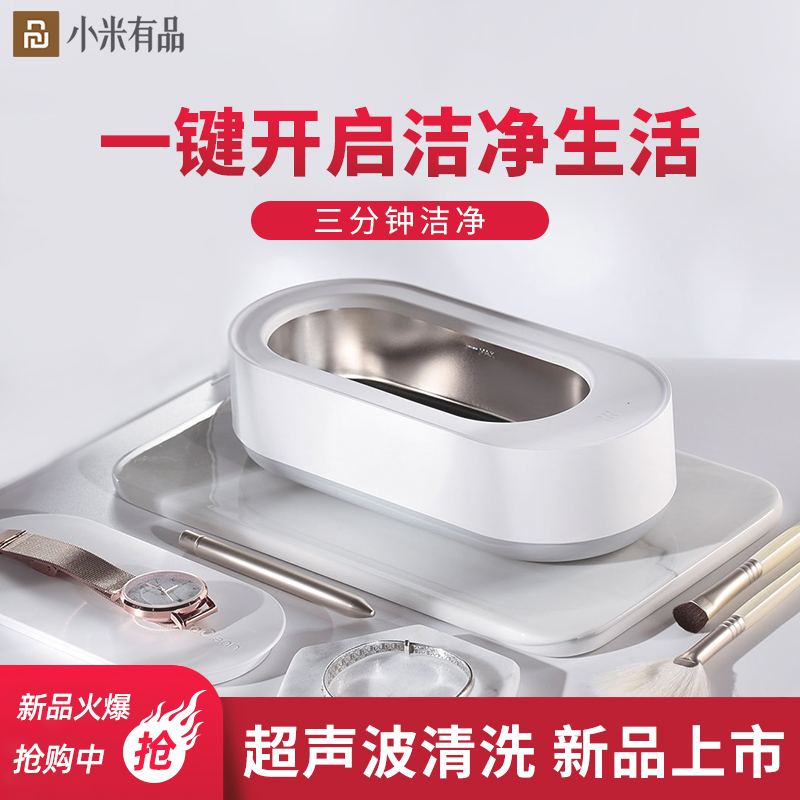 EraClean Ultrasonic Cleaner Home Small Glasses Cleaner Watches Jewels Jewellery Color Makeup